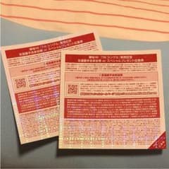 欅坂46 握手会参加券のサムネイル