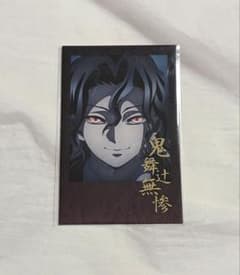 鬼滅の刃 ダイニング 無限城編 お楽しみくじ チェキ風ブロマイド 鬼舞