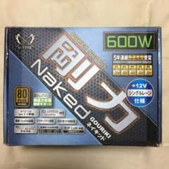 PC電源 剛力 Naked 600Wのサムネイル