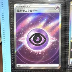 ✨基本超エネルギー s12a 255/172 SR✨ - メルカリ