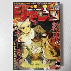 【美品】週刊少年ジャンプ 2017年 8 号 ワンピース サンジシール付き 美品】週刊少年ジャンプ 2017年 8 号 ワンピース サンジシール付き