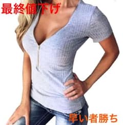 【最終値下げ】ジッパー Tシャツ　胸元セクシーのサムネイル