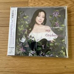 平原綾香 my Orchestra! CDのサムネイル