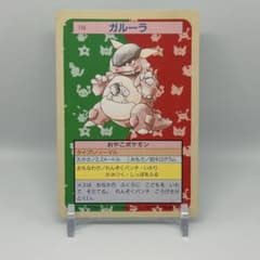 ガルーラ ポケモン トップサン カード 裏緑 - メルカリ