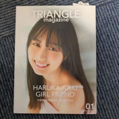 TRIANGLE magazine 01 乃木坂46 賀喜遥香 cover - メルカリ