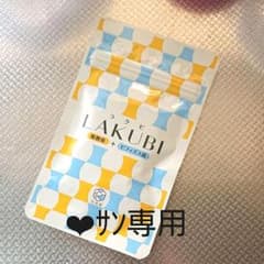 ラクビのサムネイル