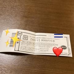 スタジオマリオ　割引チケット　11月末までのサムネイル