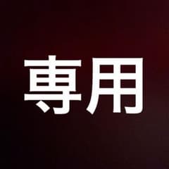 専用のサムネイル