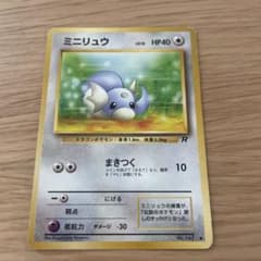 ミニリュウ ◇ ポケモンカード 旧裏面 - メルカリ