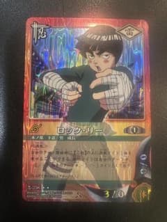ナルト旧カードロックリー忍-258 NARUTO ナルト カードゲーム ロック・リー 忍-258 ホロ - メルカリ