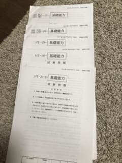 海上保安学校　過去問のサムネイル