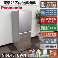 Panasonic 冷蔵庫 NR-E431GV-N 本体 - メルカリ