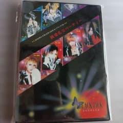 未開封☆jewelry&BLACK JACK★純愛乱交パーティー/Ｖ系のサムネイル