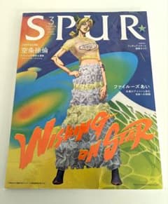 SPUR 2022년 3월호 서윤 표지판