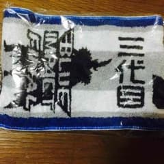 三代目タオルのサムネイル