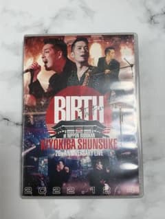 【正規品】清木場俊介 BIRTH FINAL 12/4 DVD 清木場俊介 BIRTH THE FINAL DVD - メルカリ