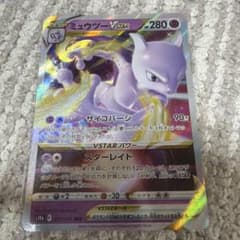 ミュウツーVSTAR RRR S10b Pokémon GO 031/071 - メルカリ
