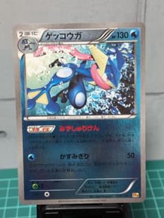 ゲッコウガ CP4 EX×M×BREAK 035/131 ミラー - メルカリ
