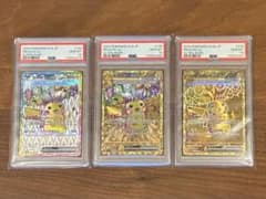 PSA10] Pikachu ex SR & UR 3-Card Set - メルカリ