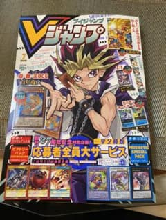 Vジャンプ7月号のサムネイル
