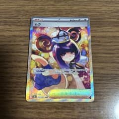 ムク SAR M 拡張パック アビスアイ キラ 117/081 ムク SAR M 拡張パック アビスアイ キラ 117/081 - メルカリ