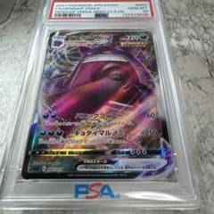 ✨PSA10✨ ゲンガーVMAX SGG 002/019のサムネイル
