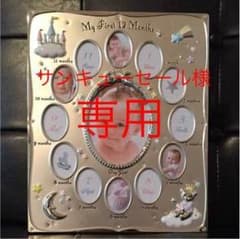 ベビーアルバムのサムネイル