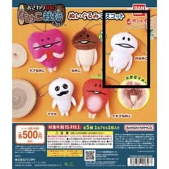 BANDAI なめこ栽培ぬいぐるみスコットのサムネイル