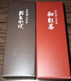 とらやの羊羹 2本セット　和紅茶/おもかげのサムネイル