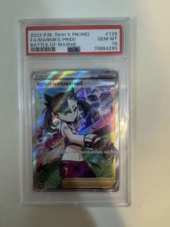 マリィのプライド タイ語版 プロモ 2022 BATTLE OF MARNIE マリィのプライド タイ語版 プロモ 2022 BATTLE OF MARNIE