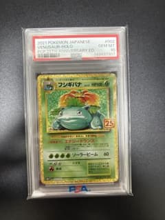 PSA10】フシギバナ PROMO - メルカリ