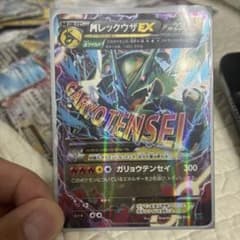 MレックウザEX XY メガバトルデッキ006/018 - メルカリ
