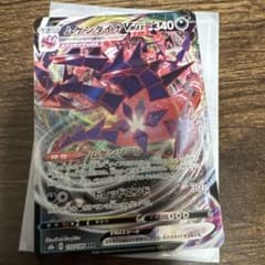 ポケモンカード ムゲンダイナVMAX RRRのサムネイル