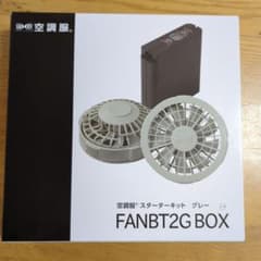 空調服 スターターキット グレー FANBT2G BOXのサムネイル