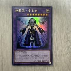 希少】遊戯王 中国語版 英語 エルシャドール・ネフィリム ウルトラレア