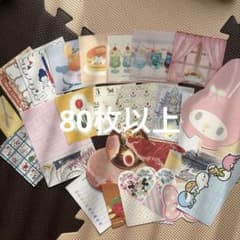 バラメモ 30枚 おすそ分け 古川紙工 平成レトロ - メルカリ