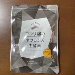 キラリ麹の炭クレンズ 生酵素 30粒のサムネイル