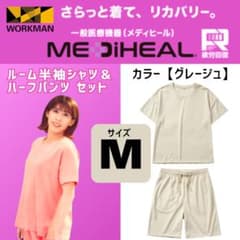 ワークマン Mサイズ グレージュ メディヒール半袖シャツ&ハーフパンツ上下セット