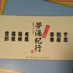 薬用入浴剤のサムネイル