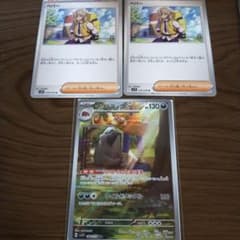 マフィティフ ペパー 3枚セット ポケモンカードのサムネイル