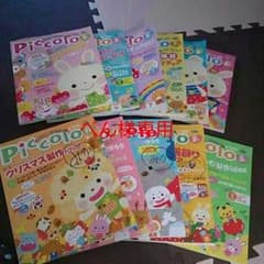 保育 教材 セットのサムネイル