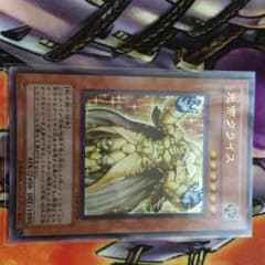 光帝クライス ウルトラ 遊戯王のサムネイル