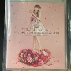 田村ゆかり/Love♥Live*Princess a la mode*〈2枚組〉のサムネイル