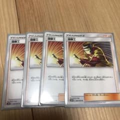 ポケモンカード 溶接工 4枚のサムネイル