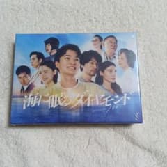 未開封☆海に眠るダイヤモンド ディレクターズカット版 DVD-BOX〈6枚組〉 日曜劇場『海に眠るダイヤモンド』ディレクターズカット版／DVD-BOX