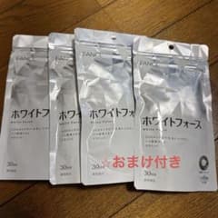 FANCL ホワイトフォース 4袋セット 30日分×4袋　⭐︎おまけ付きのサムネイル
