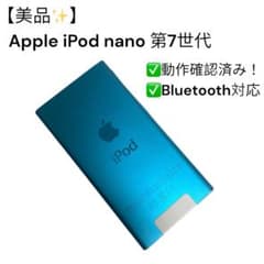 美品】Apple iPod nano 第7世代 16GB ブルー - メルカリ