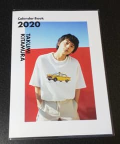北村匠海 カレンダーブック 2020のサムネイル