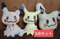 ［J］ポケモン ミミッキュ ぬいぐるみ 3点セット ポケットモンスター
