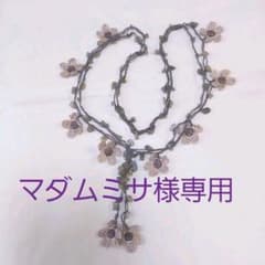 マダムミサ様専用　オヤ　ラリエットのサムネイル